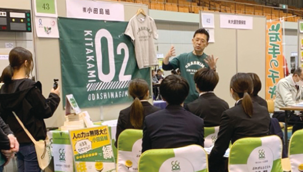 会社説明会
