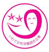 いわて女性活躍認定企業 認定マーク