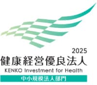 健康経営優良法人 認定マーク