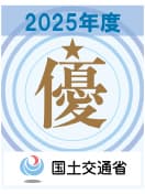工事成績優秀企業認定 認定マーク